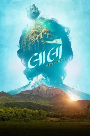 Laalo: Krishna Sada Sahaayate 2025 Gujarati HDTS | Dubbed Hindi Movie