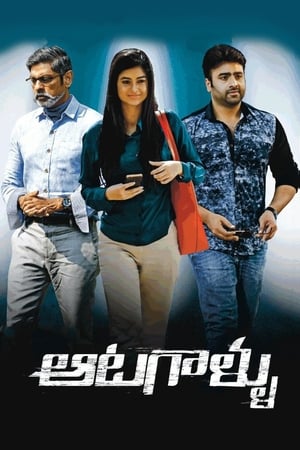 Aatagallu (2018) ( -Telugu) Dual Audio | Dubbed Hindi Movie UnCut HDRip [1.4GB]