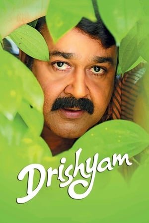 Drishyam (2013) Dual Audio | Dubbed Hindi Movie Uncut HDRip 450MB