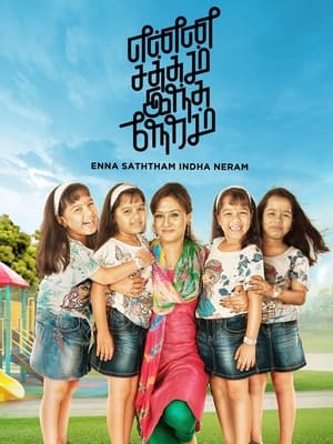 Enna Satham Indha Neram (2014) Dubbed | Dubbed Hindi Movie HDRip 300MB