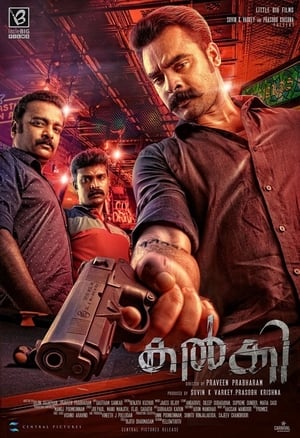 Kalki (2019) ( -Malayalam) Dual Audio | Dubbed Hindi Movie UnCut HDRip [1.3GB]