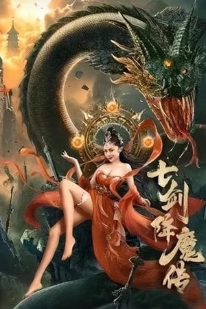 Seven Swords (2022) Dual Audio HDRip | Dubbed Hindi Movie – 480p