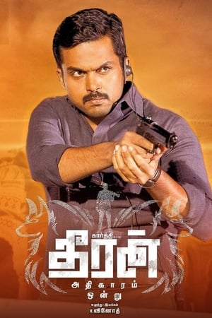 Theeran Adhigaaram Ondru 2017 Dual Audio | Dubbed Hindi Movie UnCut HDRip 450MB