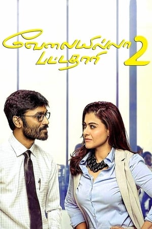 VIP 2 (Lalkar) 2017 350MB Dubbed | Dubbed Hindi Movie HDRip Download