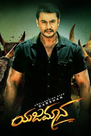Yajamana 2019 ( - Kannada) Dual Audio | Dubbed Hindi Movie UnCut HDRip [1.3GB]